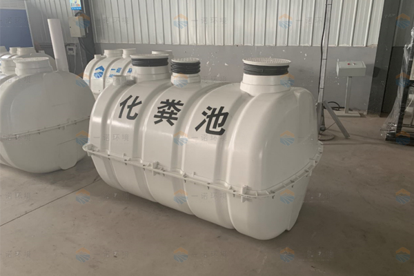 模壓玻璃鋼化糞池哪里買？哪個廠家好？