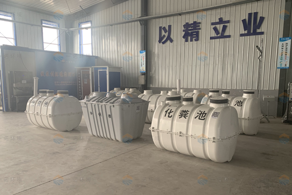 玻璃鋼化糞池驗收標準是什么？